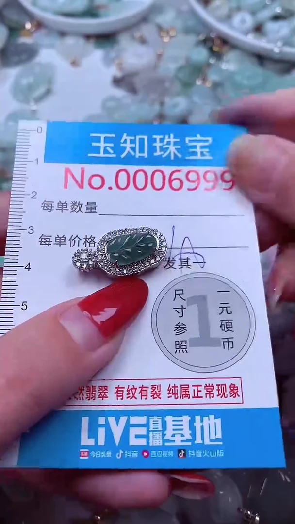 吊坠(不含链)未镶嵌翡翠6999