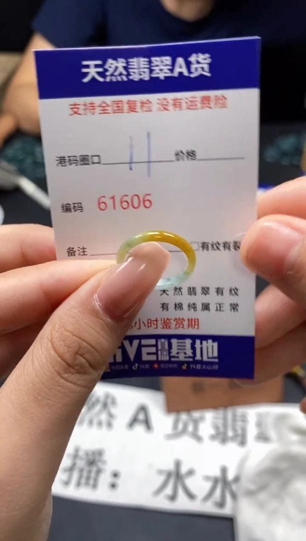 未镶嵌戒指翡翠天然A货翡翠1606