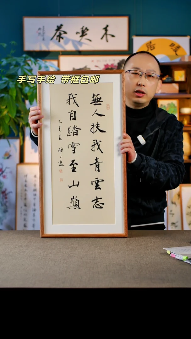 书法青云志   实木榫卯 35.68