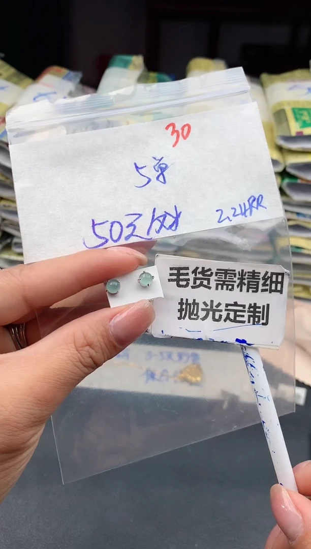 【闪购商品】翡翠耳饰未镶嵌30毛货需精细抛光多样性1件50元