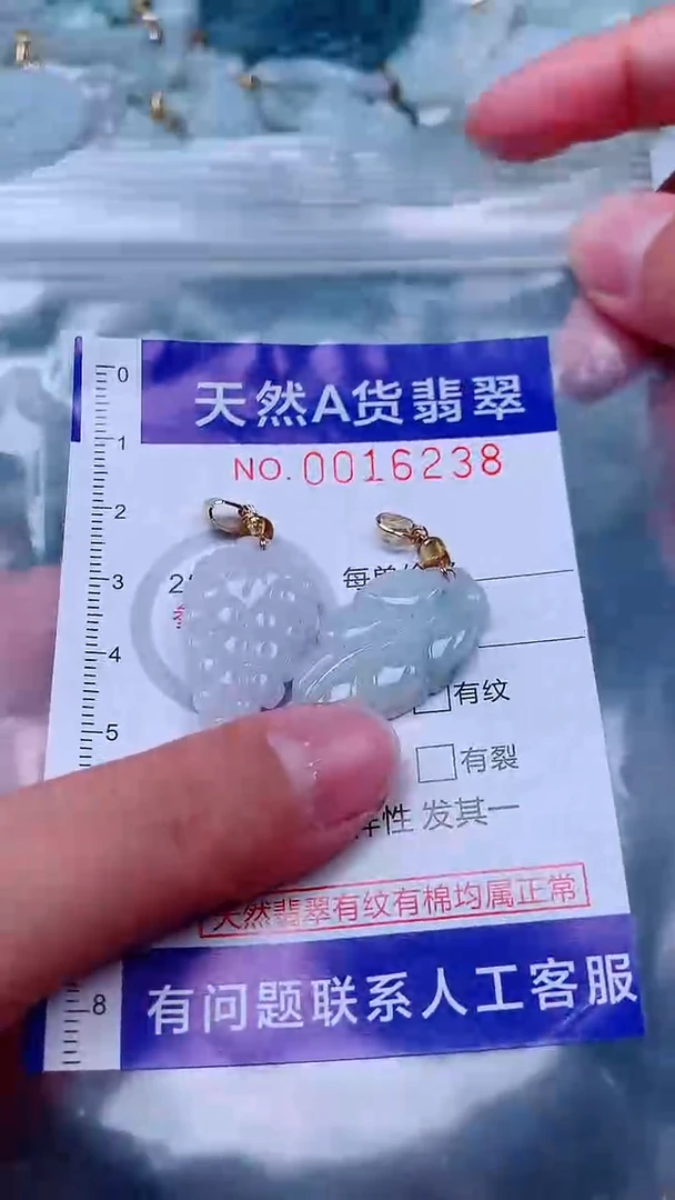 吊坠(不含链)未镶嵌翡翠1