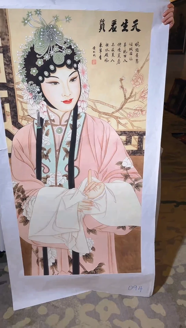 雅趣高端精选国画A094
