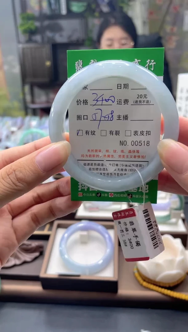 未镶嵌手镯翡翠518*****