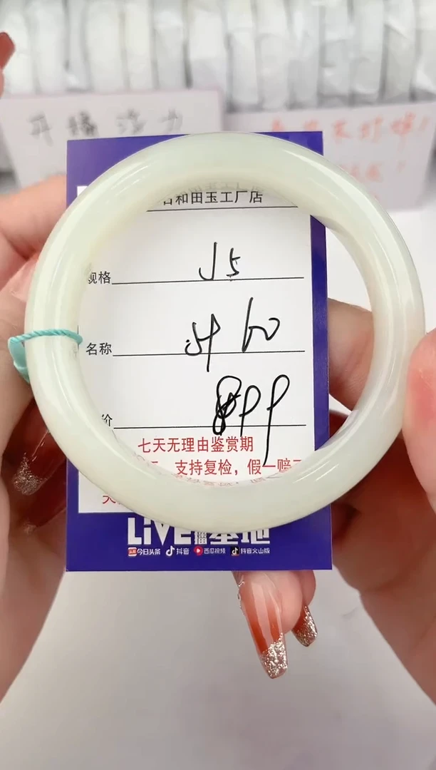 【闪购商品】和田玉手镯未镶嵌5颜色微差无瑕