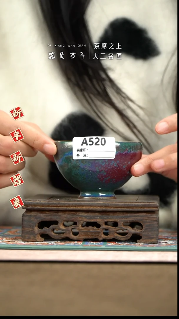 【器象万千】钧瓷手作美器 叶A520