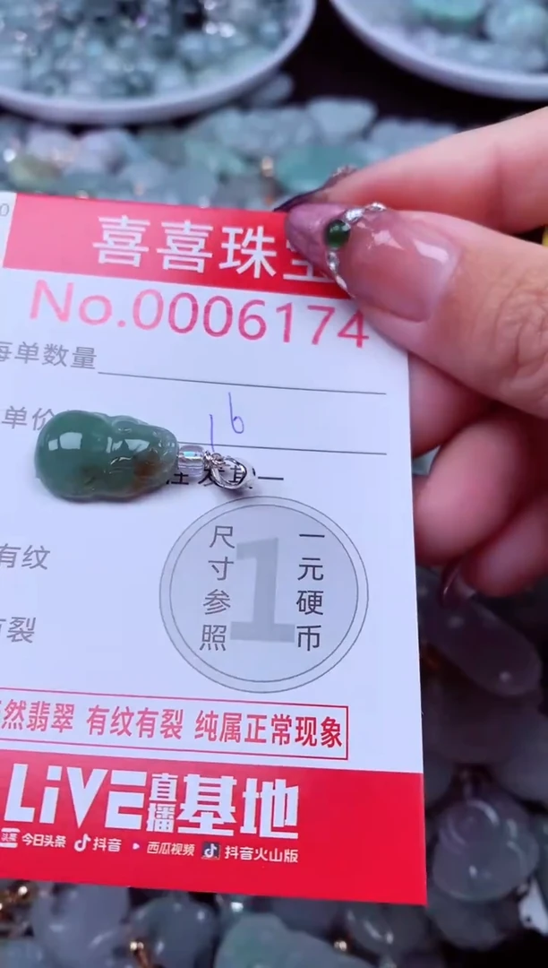 吊坠(不含链)未镶嵌翡翠6174