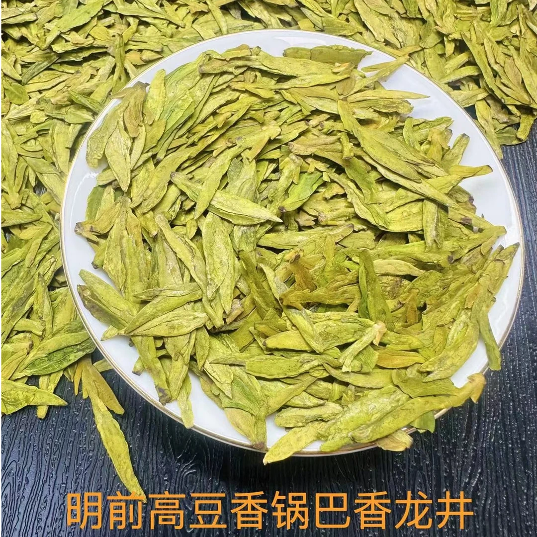 【豆香龙井】2025年新茶黄版豆香龙井 芽孢肥壮 浓郁耐泡 280款