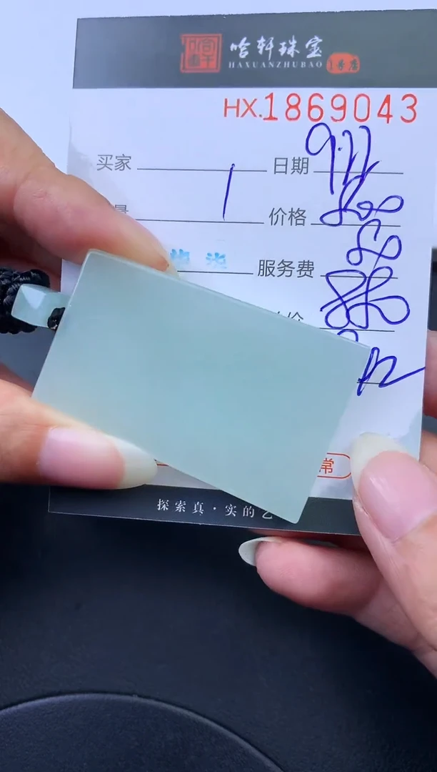 未镶嵌挂件翡翠哈轩 挂件1