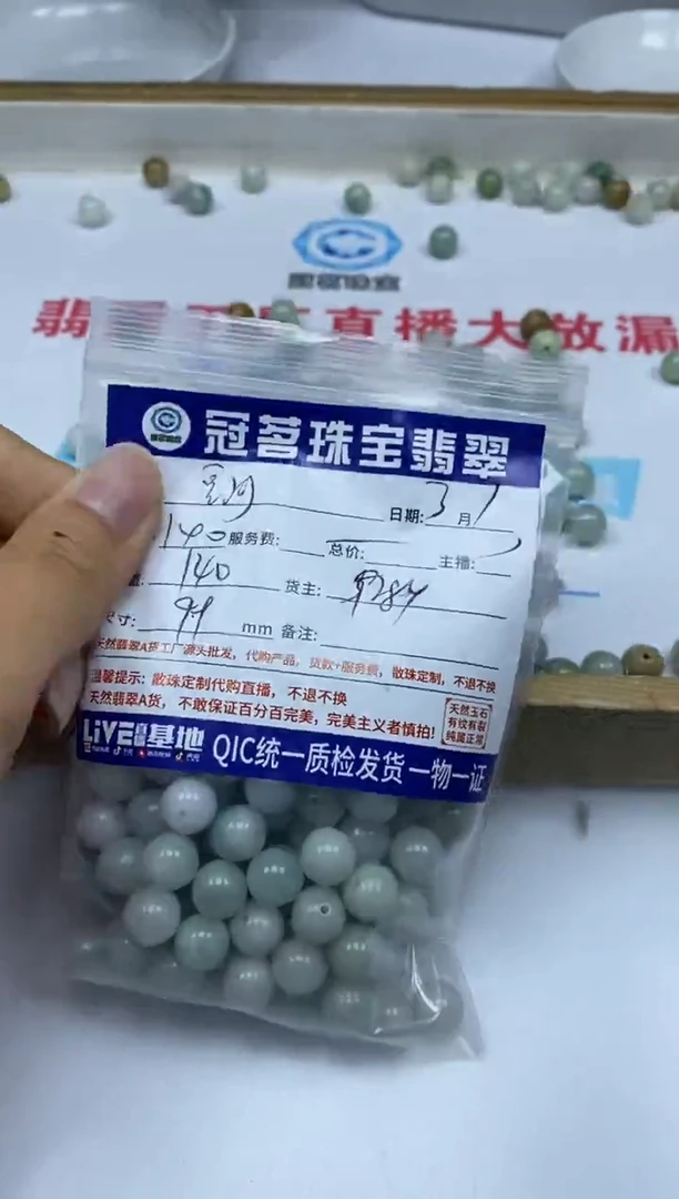 【闪购商品】翡翠手饰未镶嵌翡翠 果绿底散珠9+mm