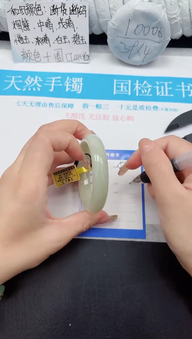 和田玉手镯未镶嵌53-54.6QS3