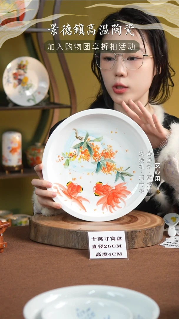 瓷景德镇高温手绘釉下彩10英寸官窑窝盘规划金鱼