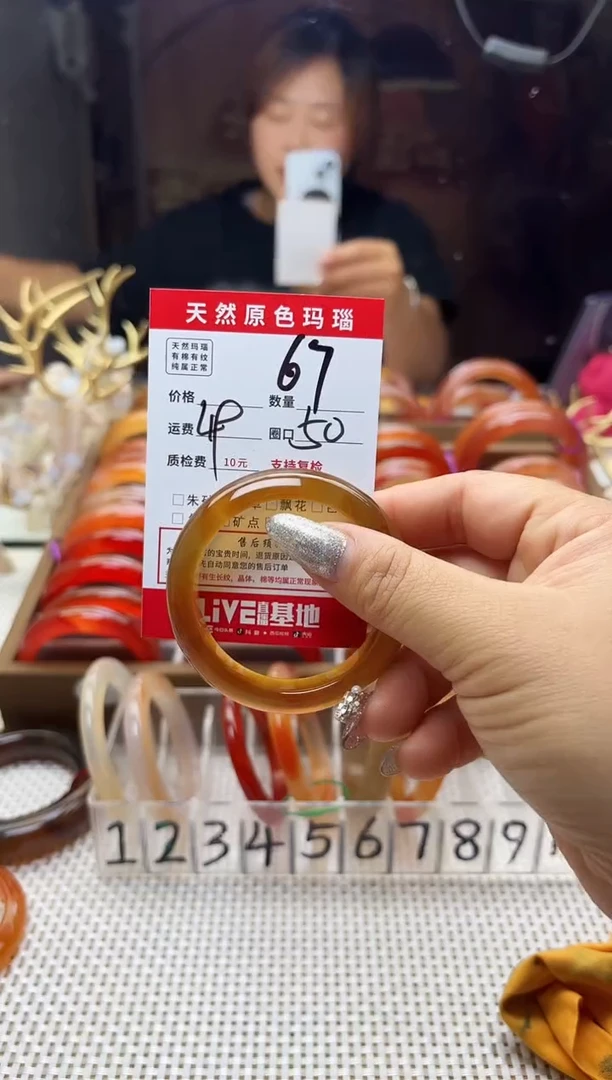 手镯玛瑙/玉髓未镶嵌g*o67