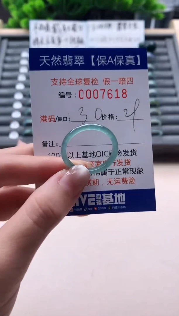 未镶嵌戒指翡翠天然  7618