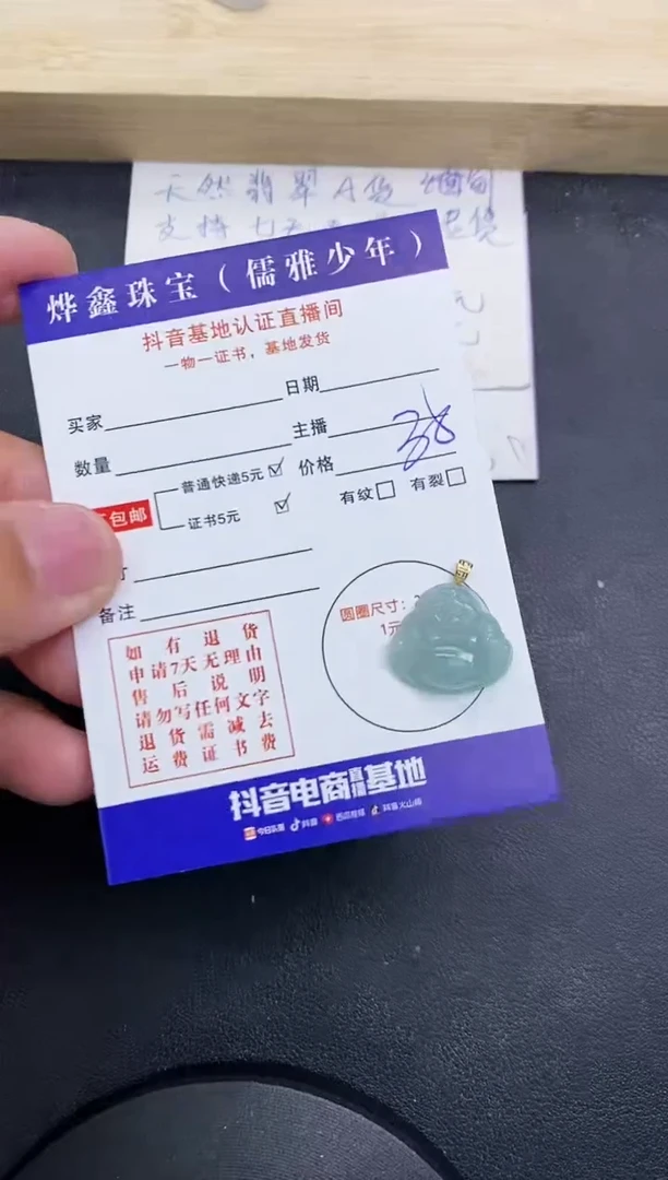 【闪购商品】翡翠颈饰18K金镶嵌天然翡翠A货赠皮绳