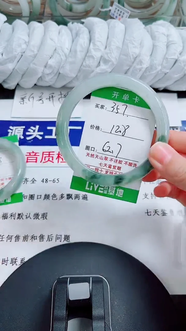 未镶嵌手镯石英质玉357-62/63