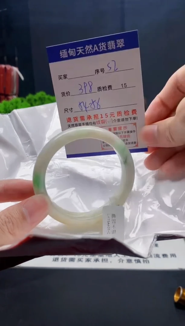 未镶嵌手镯翡翠52缅甸天然A货翡翠需包容瑕疵，介意慎拍