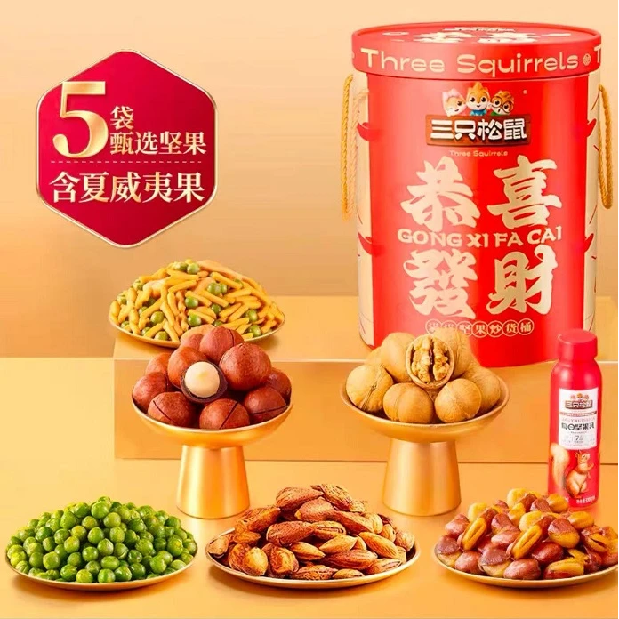 三只松鼠坚果礼盒发财桶1392g 过年送礼桶装礼盒