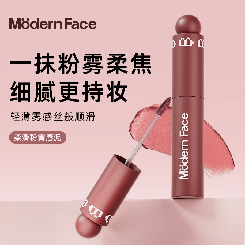 ModernFace柔滑粉雾唇泥轻薄持妆雾感顺滑