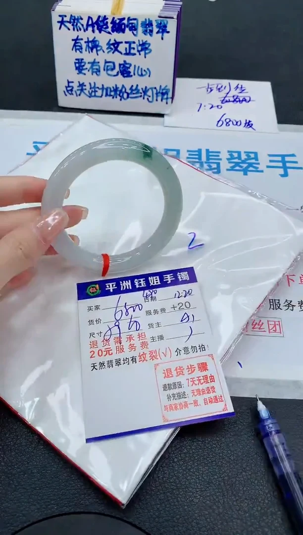 未镶嵌手镯翡翠1