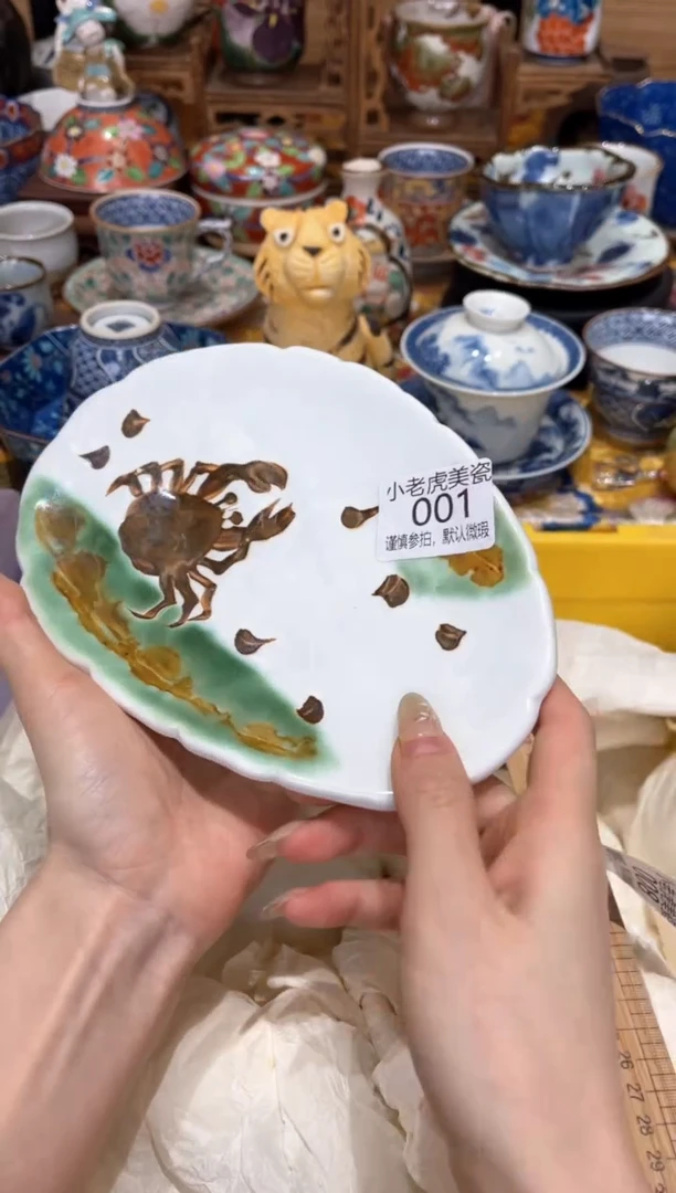 【闪购商品】瓷片『美丽可爱小老虎』福虎烧