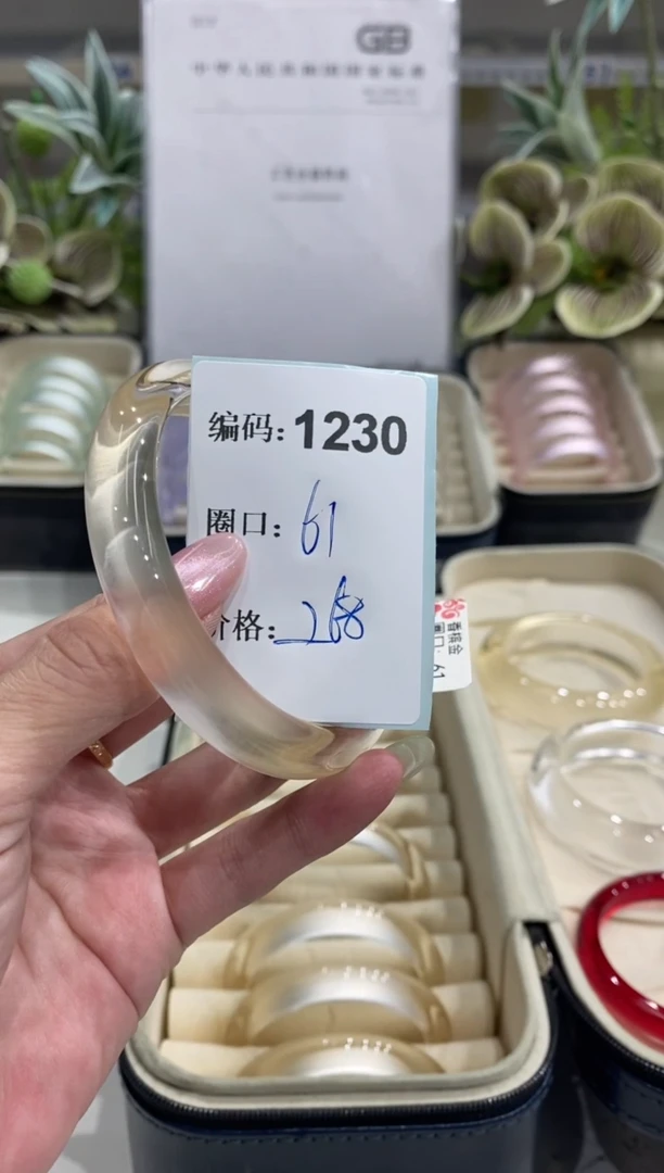 非金属无编码1230