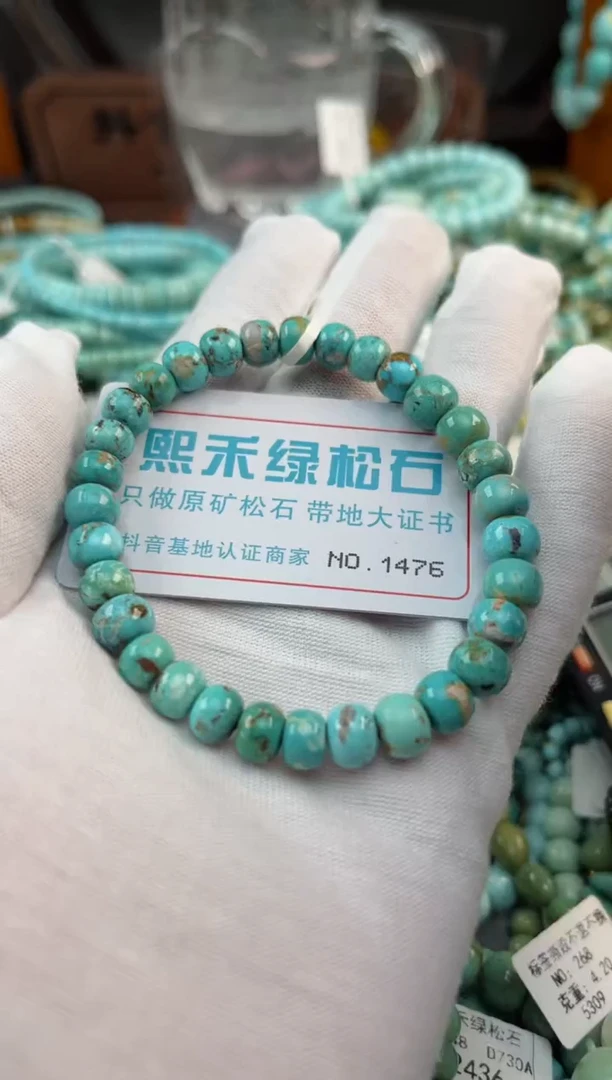 未镶嵌绿松石松石1476