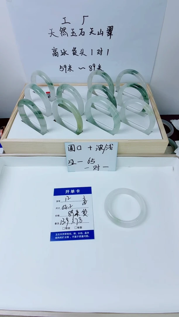 未镶嵌手镯石英质玉12