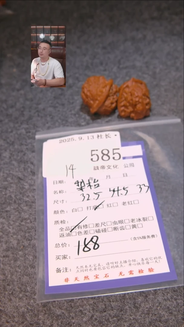 把件文玩核桃顺*梨木台585表弟文化