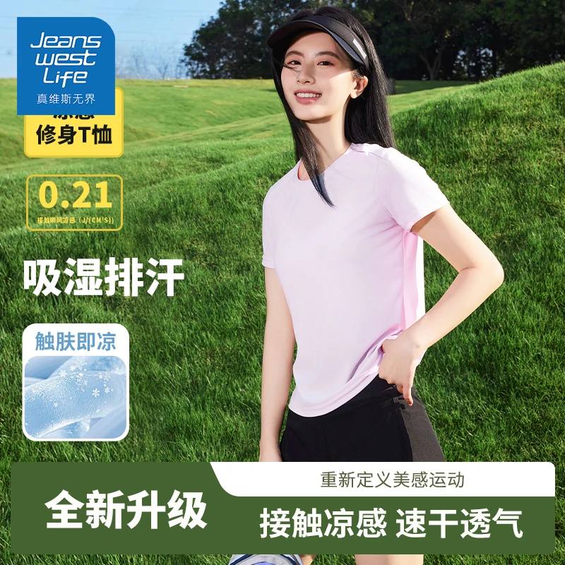 真维斯无界紫色夏季薄款珠地凉感修身T恤圆领透气女士跑步健身