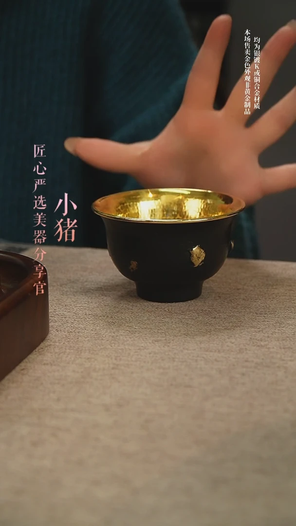 铁包金大号压手杯