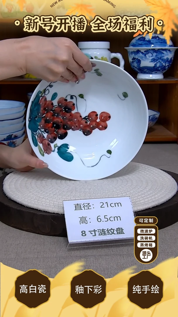 盘【陶源造】景德镇手绘釉下彩陶瓷餐具