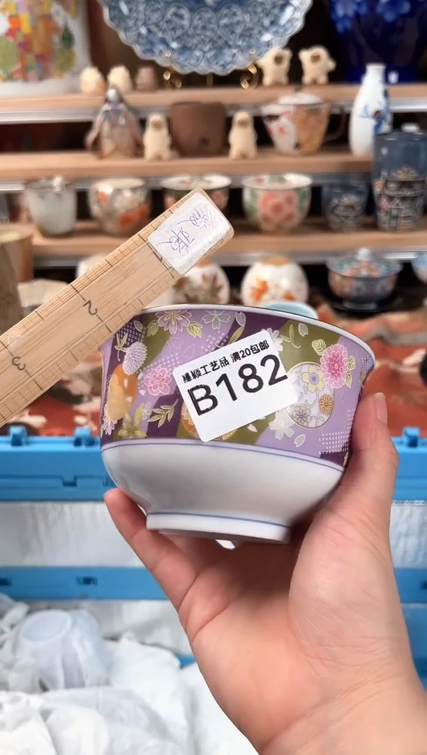王*碗182B瓷器 默认微瑕