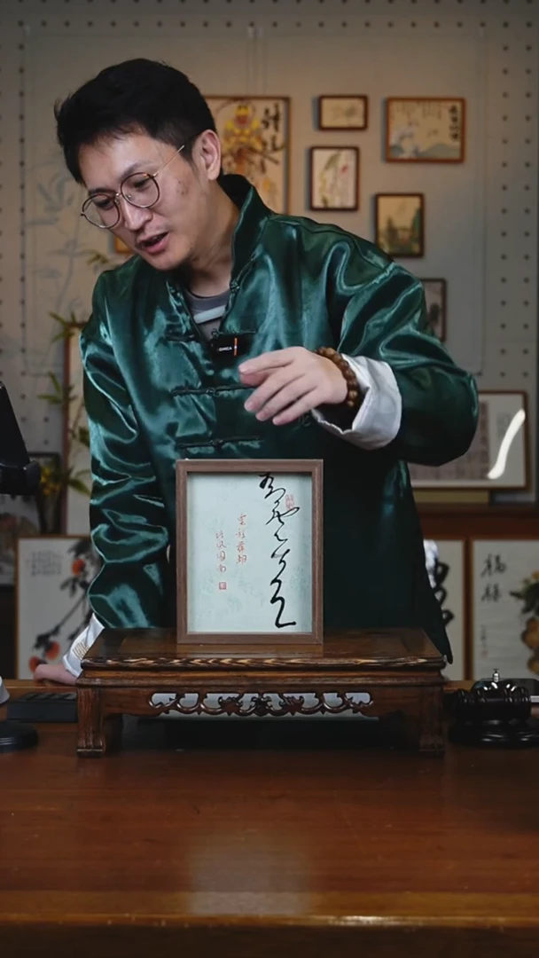 书法青云直上