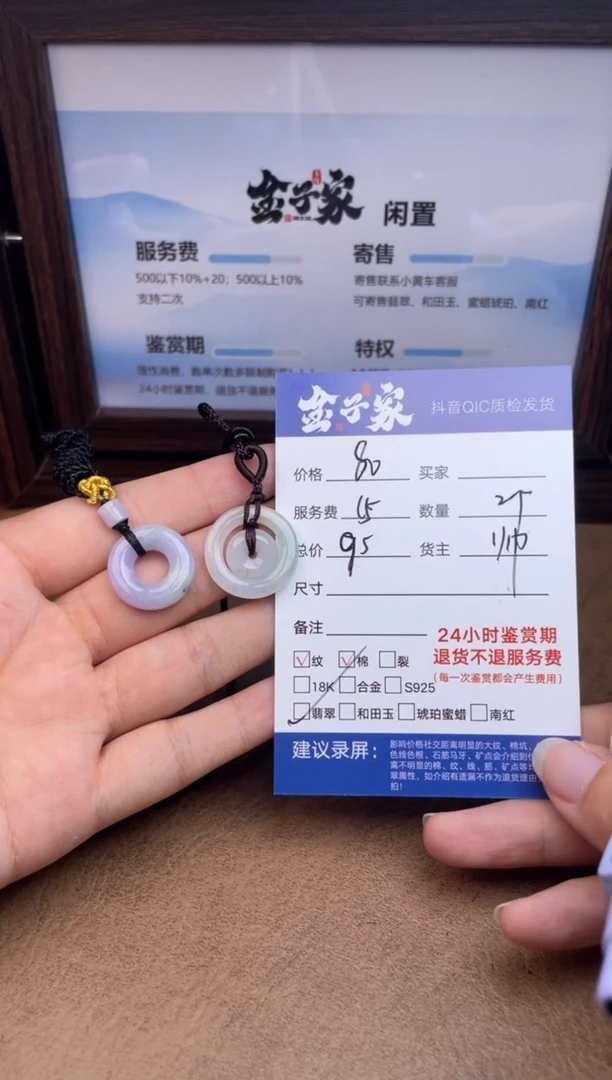 颈饰未镶嵌翡翠5240908136