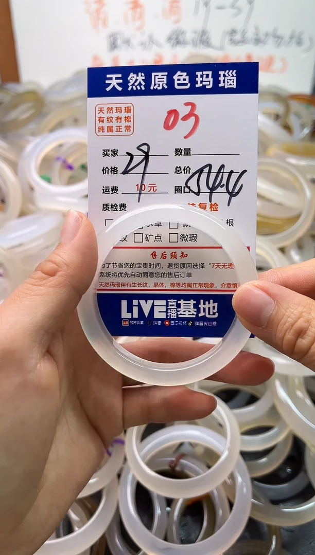 手镯玛瑙/玉髓未镶嵌03