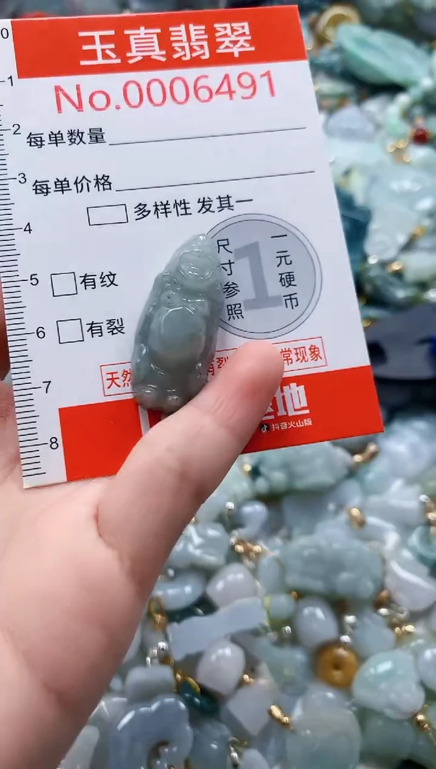 吊坠(不含链)未镶嵌翡翠6491