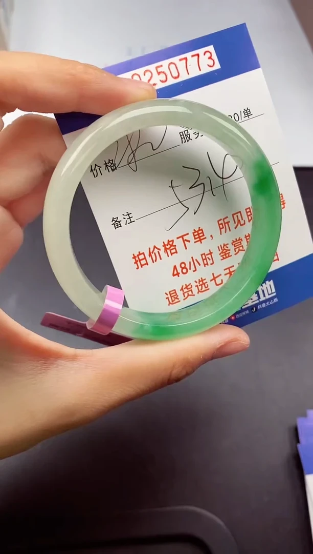 拍下以实物为准250773