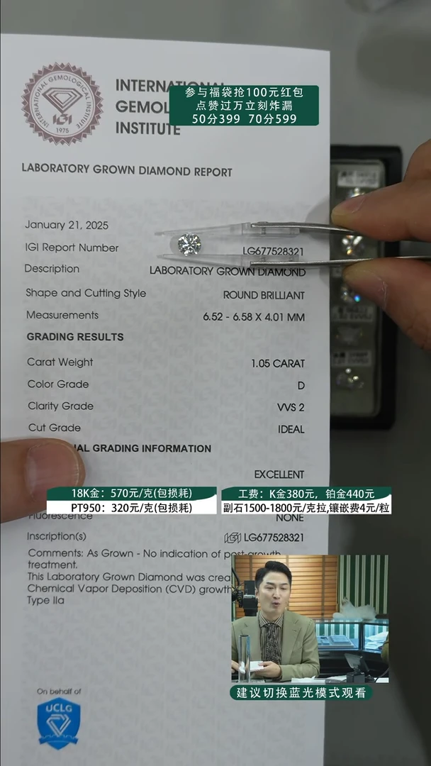 【闪购商品】实验室培育钻石裸石未镶嵌1.05ct裸石D色VVS2