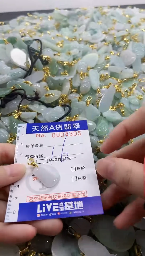 颈饰未镶嵌翡翠天然A货翡翠