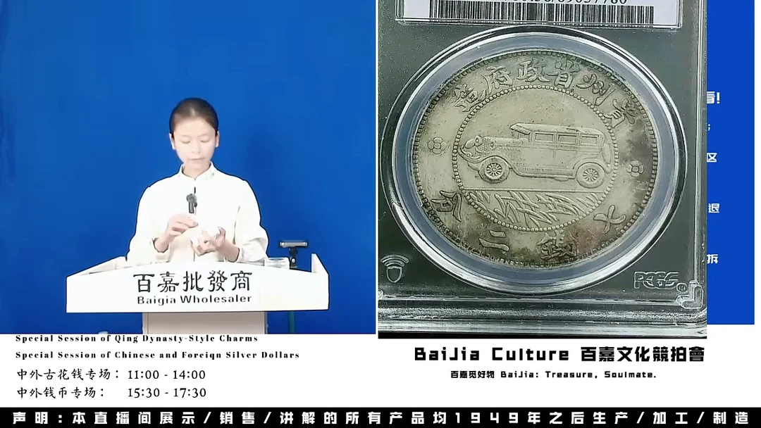 明*直播盒子币一枚872