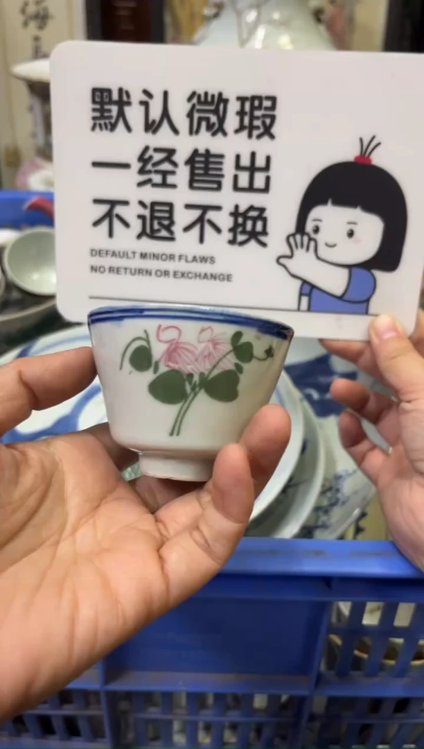瓷器西**士【不退不换直播闪购】瓷器微瑕介意勿拍