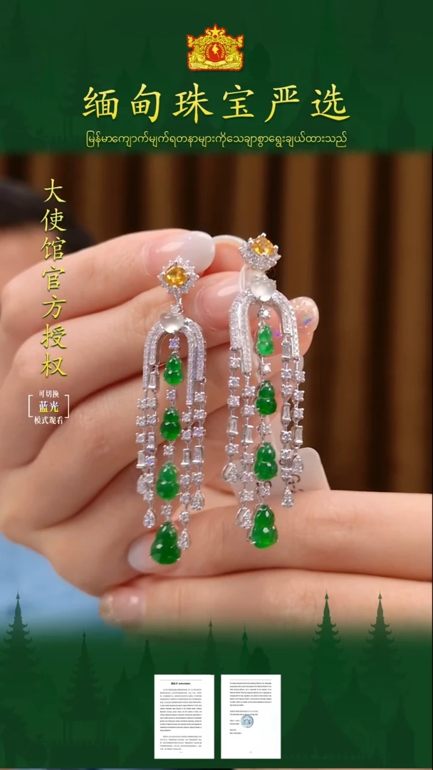 18K金镶嵌翡翠耳饰缅甸珠宝严选LEM