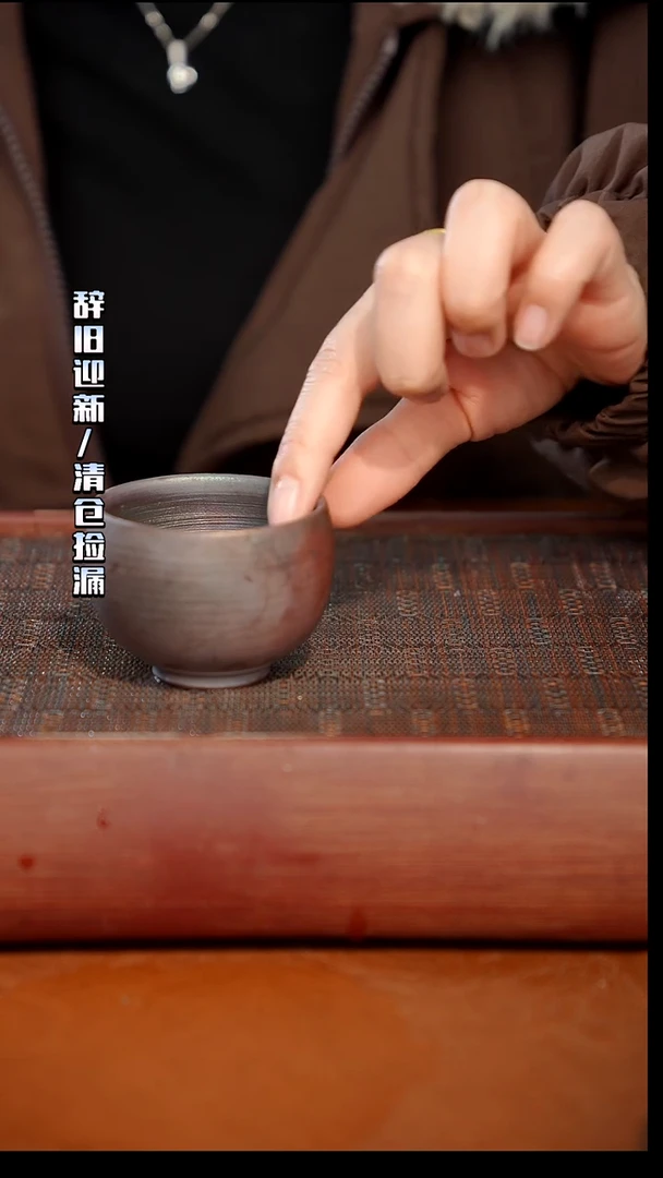 奢瓷/瑞寅柴烧茶器（杯子）769