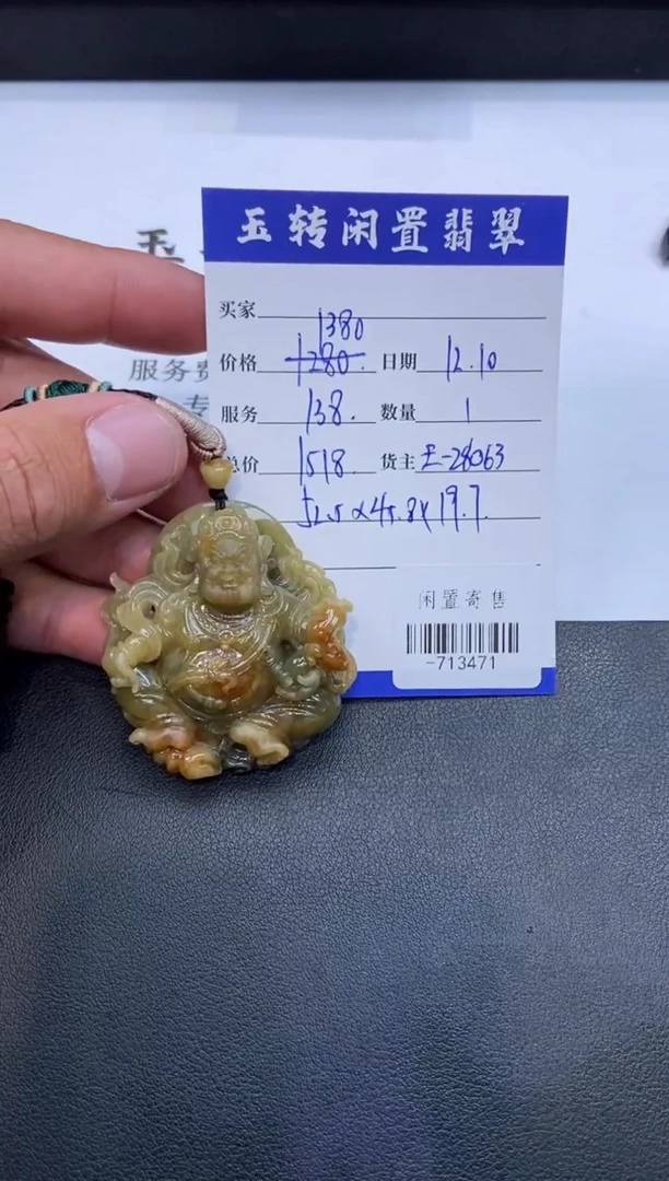 颈饰未镶嵌翡翠小***歌挂件定向-713471