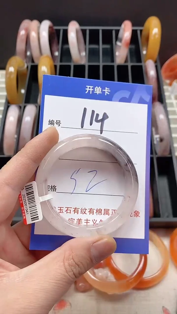 未镶嵌手镯石英质玉114