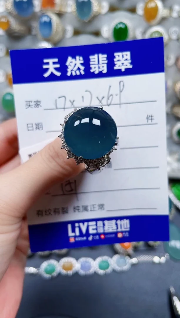 未镶嵌戒指翡翠451