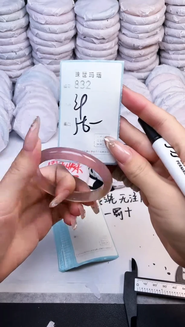 手镯玛瑙/玉髓未镶嵌832