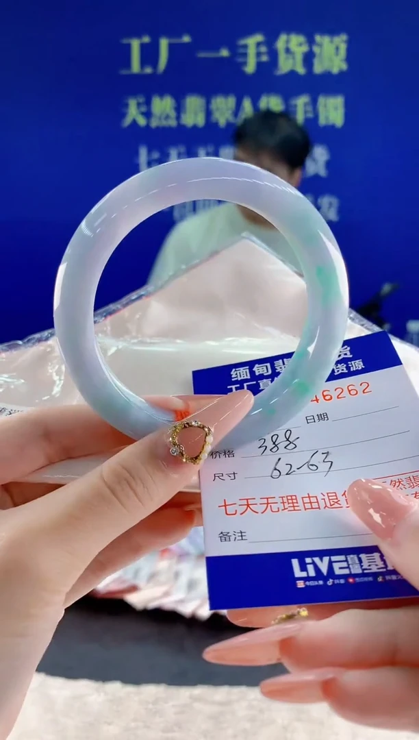 未镶嵌手镯翡翠62