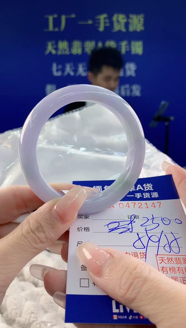 【闪购商品】翡翠手镯未镶嵌47天然A货翡翠