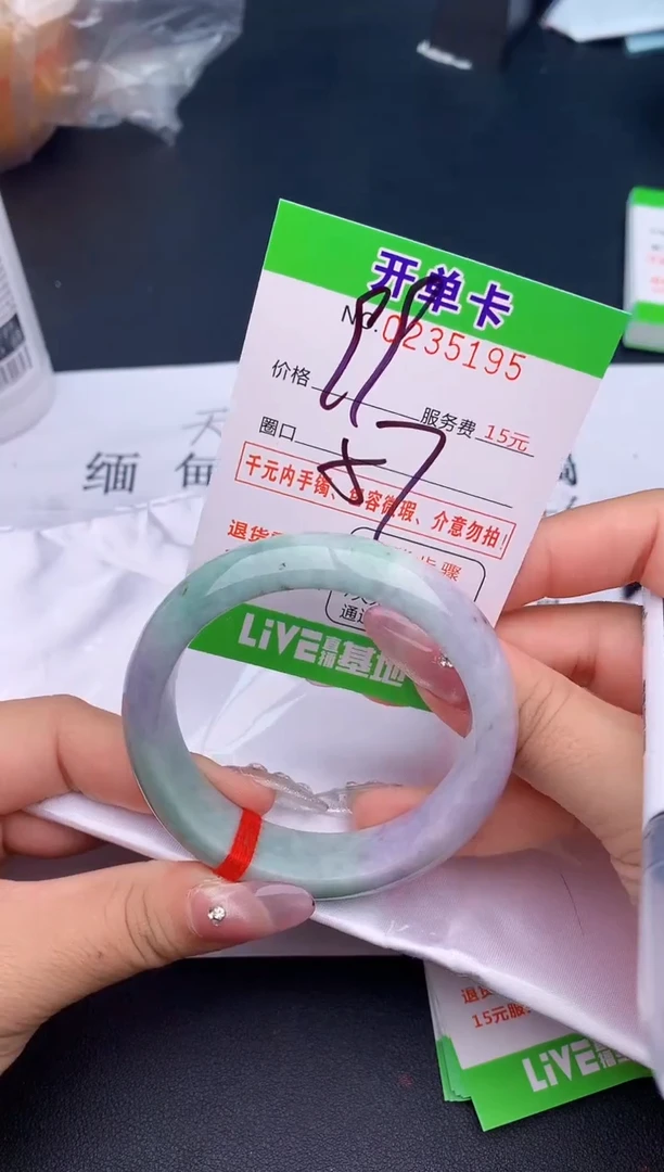 未镶嵌手镯翡翠95